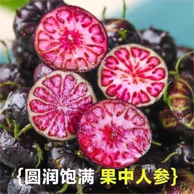 正宗云南红果参罕见新鲜稀有现摘超大果当季蜘蛛果整箱批发价