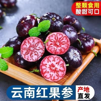 云南高山红果参蜘蛛果高档果新鲜当季现发老人小孩都可食用大果