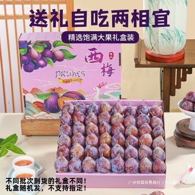 智利西梅新鲜5斤礼盒法兰西脆甜李子进口水果应当季整箱顺丰包邮3