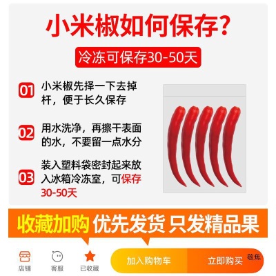 小米椒5斤红辣椒新鲜现摘辣小米辣椒朝天椒农家土蔬菜鲜叶菜类
