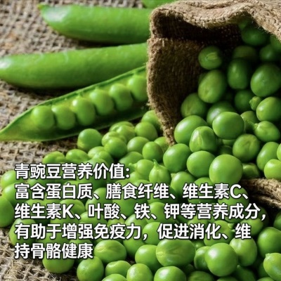 豌豆新鲜带壳云南云南高原长寿新鲜现摘露天甜脆水果蔬菜整箱
