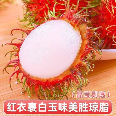红毛丹新鲜水果5斤当季整箱毛荔枝毛丹果红牡丹泰国热带孕妇水果