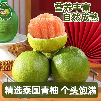 泰国金柚翡翠柚红心青皮红宝石柚子进口新鲜水果草绳柚地图柚孕妇
