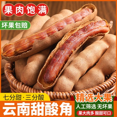 云南特产酸甜角批发价甜角罗望子大酸角果干休闲开胃零食甜酸角