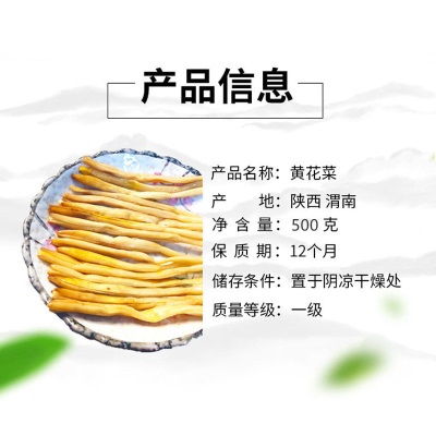 陕西特产黄花菜干货忘忧草金针菜直条黄花菜厂家直供袋装整箱批发