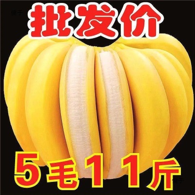 香蕉批发薄皮新鲜整箱当季包邮香蕉新鲜水果
