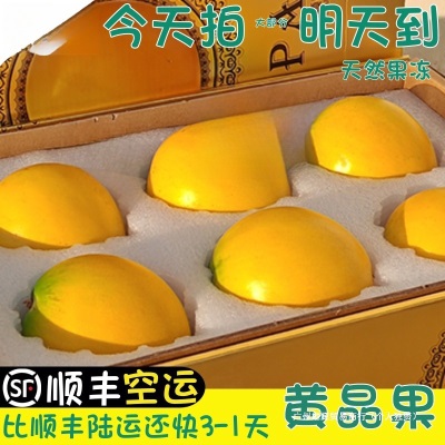 顺丰空运云南冬蜜黄晶果新鲜黄金果西双版纳黄金牛奶果雅美次日达