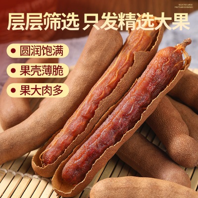 云南特产酸甜角批发价甜角罗望子大酸角果干休闲开胃零食甜酸角