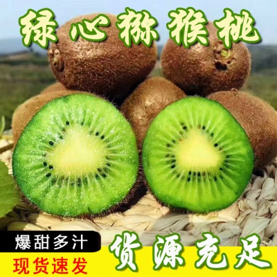 绿心猕猴桃徐香奇异果大果水果应季礼盒装整箱包邮直发国产多汁
