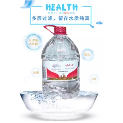 娃哈哈纯净水5L大桶 5.5L/4.5L*4大瓶装整件家庭泡茶煲汤饮用水