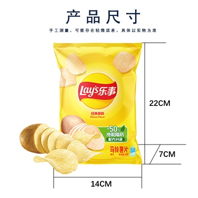 乐事薯片70g袋装大波浪土豆片黄瓜青柠味多口味膨化食品零食批发