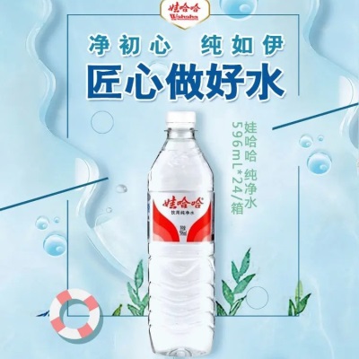 娃哈哈饮用纯净水596ml*24瓶整箱批特价哇哈哈非矿泉水官方旗舰店