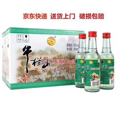北京牛栏山白酒42度陈酿整箱浓香型白酒二锅头500ml12瓶酒包装