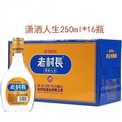 老村长潇洒人生小酒40度250ml整箱16瓶装浓香型白酒