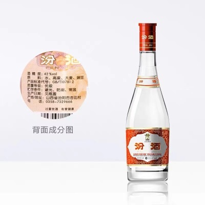 山西杏.花村红盖玻汾42度清香型白酒475ml*12瓶整箱批发-泡沫箱