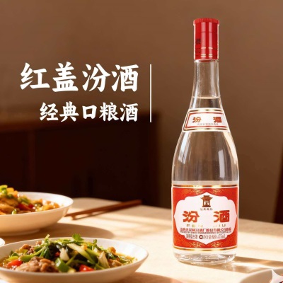 山西汾.酒42度红盖玻汾475XLx6瓶 清香型白酒快递包邮泡沫箱发货