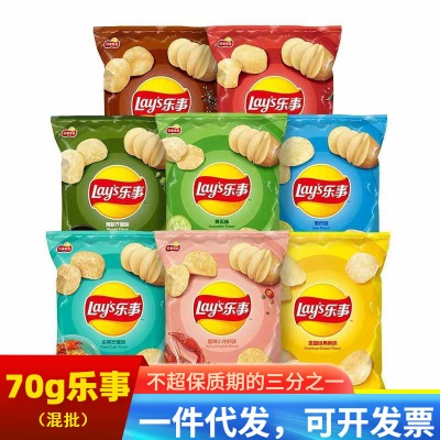 70g乐事薯片土豆片多口味休闲膨化食品儿童学生KTV娃娃机零食批发