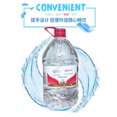 娃哈哈纯净水5L大桶 5.5L/4.5L*4大瓶装整件家庭泡茶煲汤饮用水