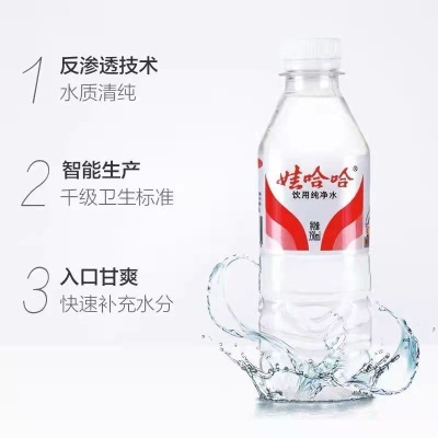 娃哈哈饮用纯净水350ml*12/24小瓶装饮用水车载会议饮料整箱批发