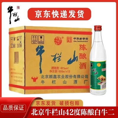 老村长谷色谷香42度450ml整箱12瓶装浓香型酒 老村长42度谷色谷香