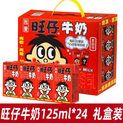 旺旺旺仔牛奶245ml*12听罐装调制乳饮品伴手礼儿童节礼物整箱批发