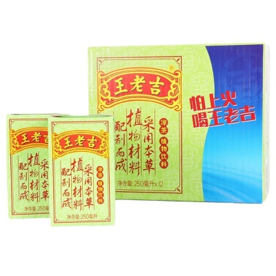 王老吉凉茶茶饮料250ml盒装整箱夏季即饮小盒装植物饮料草本凉茶