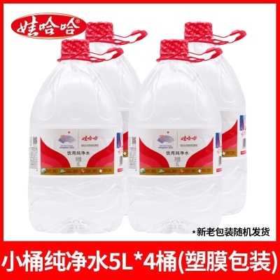 娃哈哈纯净水5.5L*4桶14.8升大桶水596ml家庭饮用水非矿泉水整箱