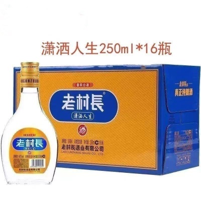老村长潇洒人生小酒40度250ml整箱16瓶装浓香型白酒