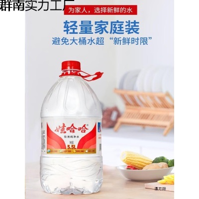 娃哈哈纯净水5.5L*4桶14.8升大桶水596ml家庭饮用水非矿泉水整箱