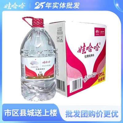 娃哈哈纯净水5L大桶 5.5L/4.5L*4大瓶装整件家庭泡茶煲汤饮用水