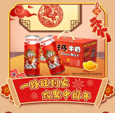 旺旺旺仔牛奶245ml*12听罐装调制乳饮品伴手礼儿童节礼物整箱批发