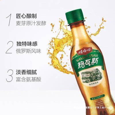 娃哈哈格瓦斯330ml/500ml/600ml/1.25L大瓶俄罗斯啤酒风味碳酸饮