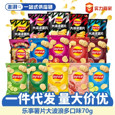乐事薯片70g袋装大波浪土豆片黄瓜青柠味多口味膨化食品零食批发