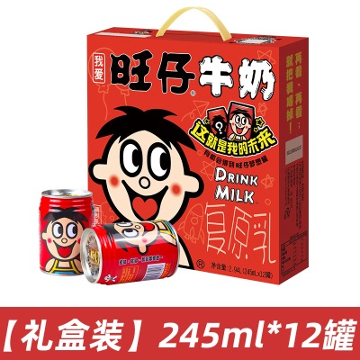 旺旺旺仔牛奶245ml*12听罐装调制乳饮品伴手礼儿童节礼物整箱批发