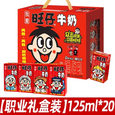 旺旺旺仔牛奶245ml*12听罐装调制乳饮品伴手礼儿童节礼物整箱批发