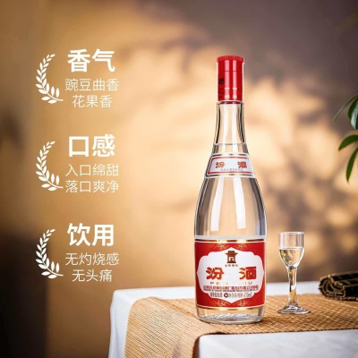 山西汾.酒42度红盖玻汾475XLx6瓶 清香型白酒快递包邮泡沫箱发货