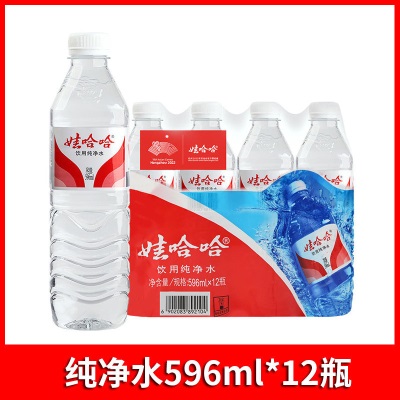 娃哈哈纯净水5.5L*4桶14.8升大桶水596ml家庭饮用水非矿泉水整箱