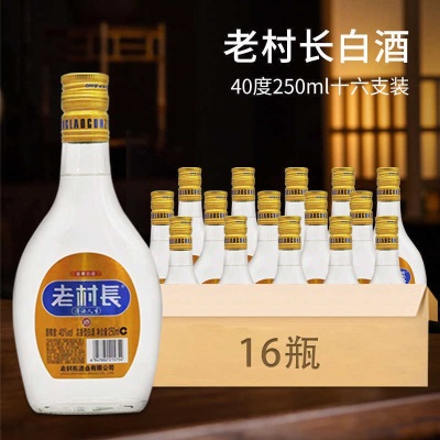 老村长潇洒人生小酒40度250ml整箱16瓶装浓香型白酒