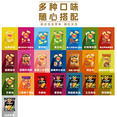 乐事薯片70g袋装大波浪土豆片黄瓜青柠味多口味膨化食品零食批发