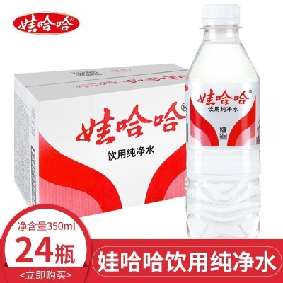娃哈哈饮用纯净水350ml*12/24小瓶装饮用水车载会议饮料整箱批发