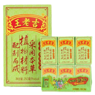 王老吉凉茶茶饮料250ml盒装整箱夏季即饮小盒装植物饮料草本凉茶