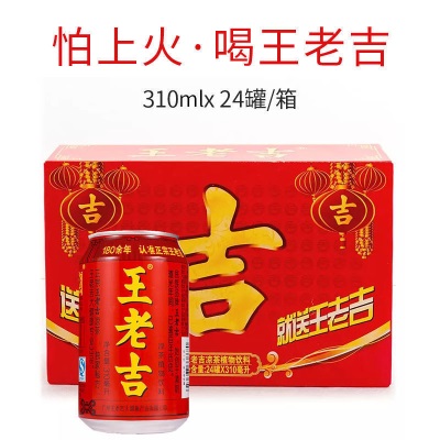 王老吉凉茶310ml*24罐红罐装清凉解渴即饮植物饮料整箱批发包邮