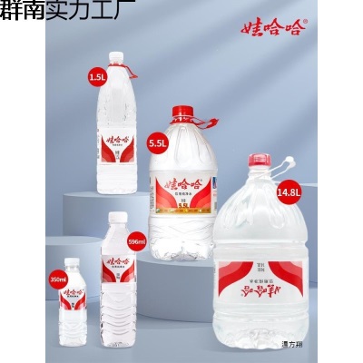 娃哈哈纯净水5.5L*4桶14.8升大桶水596ml家庭饮用水非矿泉水整箱