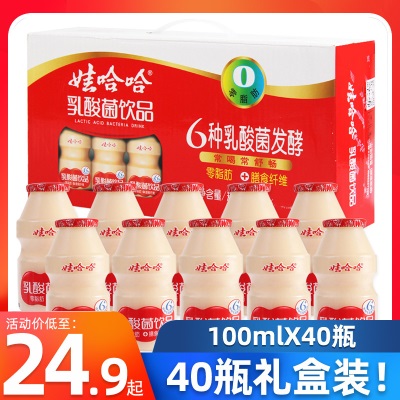 娃哈哈乳酸菌零脂肪饮品100ml*40瓶整箱批发益生菌儿童