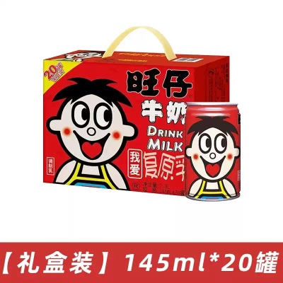 旺旺旺仔牛奶245ml*12听罐装调制乳饮品伴手礼儿童节礼物整箱批发