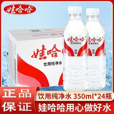 娃哈哈饮用纯净水350ml*12/24小瓶装饮用水车载会议饮料整箱批发