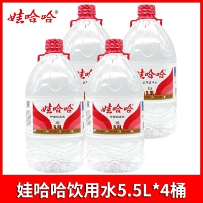娃哈哈纯净水5.5L*4桶14.8升大桶水596ml家庭饮用水非矿泉水整箱