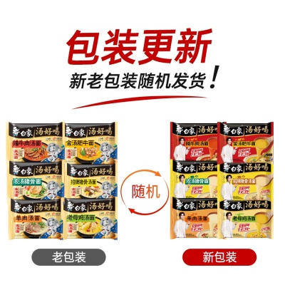 白象方便面整箱批发货汤好喝袋装高汤面老母鸡招牌猪骨速食泡面