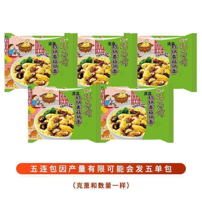 清真统一巧面馆方便面袋装老坛酸菜麻辣笋子酸豆角牛肉面泡面商用