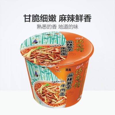 清真食品统一方便面整箱装12桶牛肉面桶面多口味组合速食泡面批发